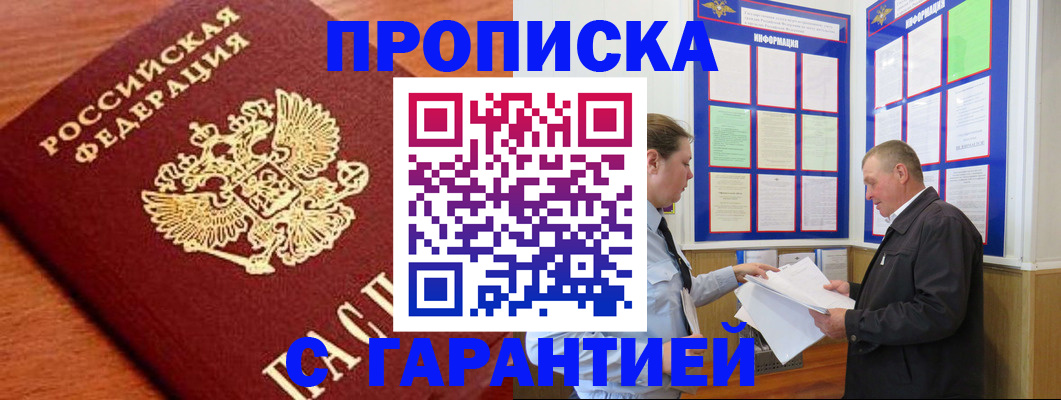 прописка для школы в Оренбургской области