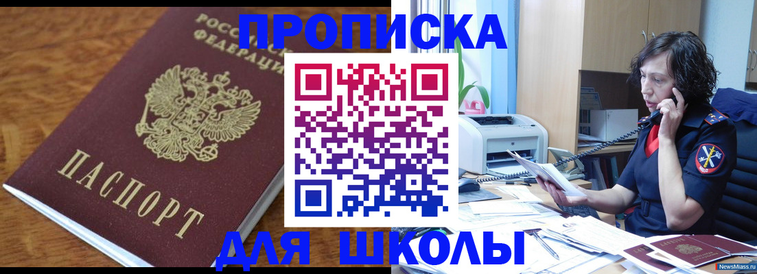 регистрация в Оренбургской области